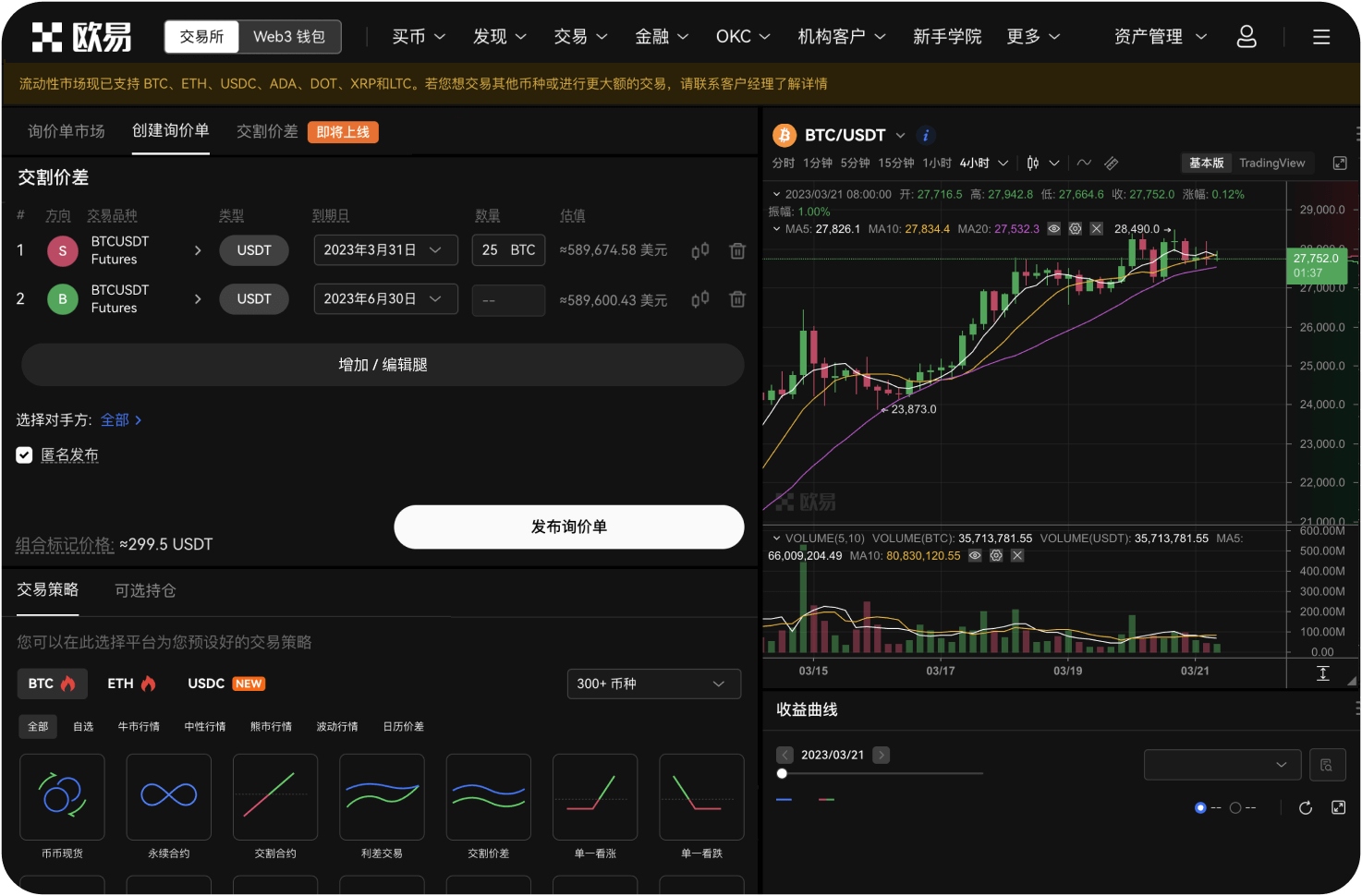 如何通过导航找到支持“一键跨链交易”的平台